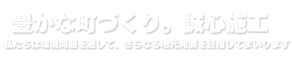 そらといきる。まちといきる。